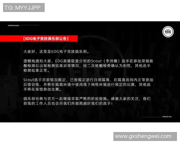 电竞数据热议英雄联盟EDG耐力变革背后的策略与影响分析